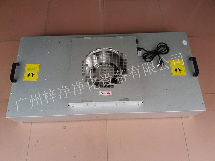 FFU風機過濾單元可以保證潔凈室內的空氣質量，滿足生產需求。