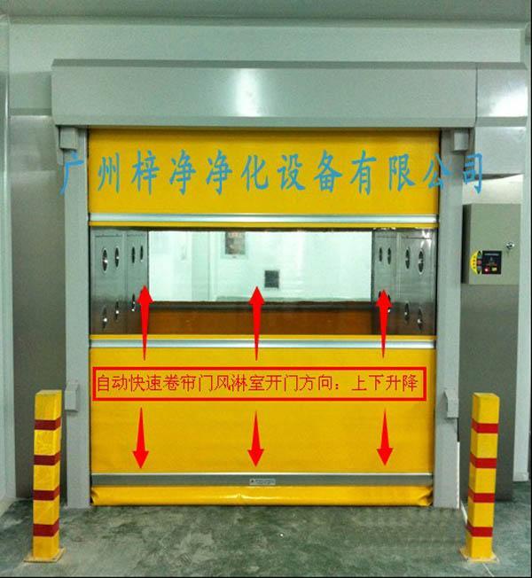 快速卷簾門風(fēng)淋室與自動(dòng)門風(fēng)淋室功能差異進(jìn)行解析